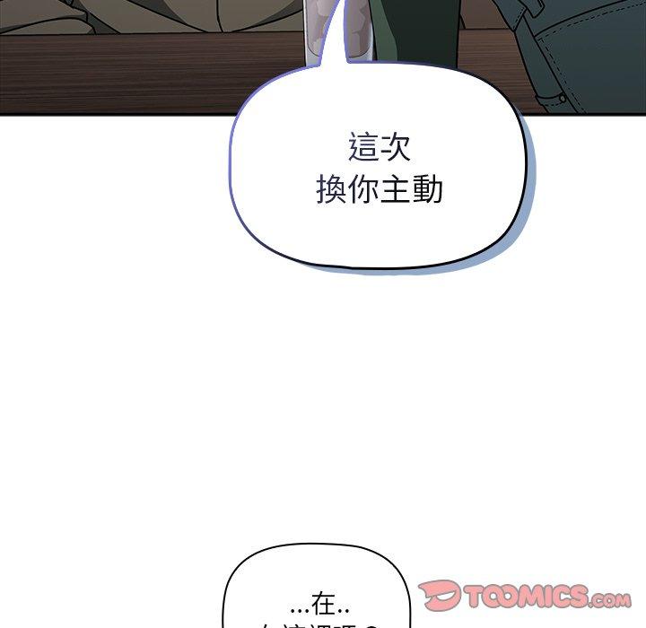 漫画韩国 調教開關   - 立即阅读 第43話第123漫画图片