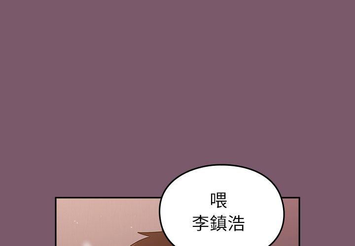 青梅以上戀人未滿 在线观看 第20話 漫画图片1