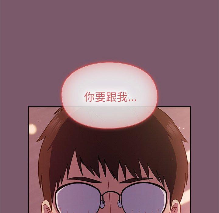 青梅以上戀人未滿 在线观看 第20話 漫画图片139