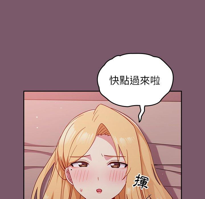 漫画韩国 青梅以上戀人未滿   - 立即阅读 第20話第114漫画图片