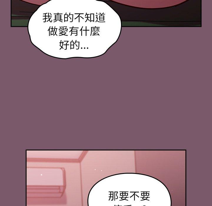 青梅以上戀人未滿 在线观看 第20話 漫画图片131