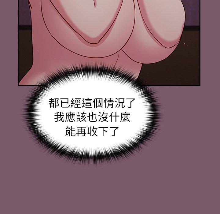 漫画韩国 青梅以上戀人未滿   - 立即阅读 第20話第76漫画图片