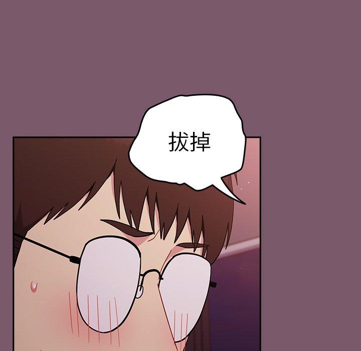 青梅以上戀人未滿 在线观看 第20話 漫画图片98