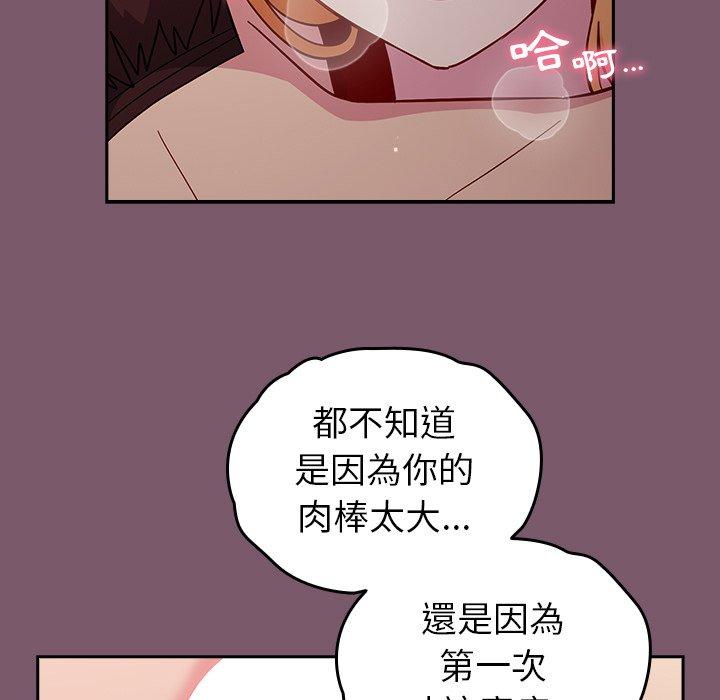 漫画韩国 青梅以上戀人未滿   - 立即阅读 第20話第129漫画图片