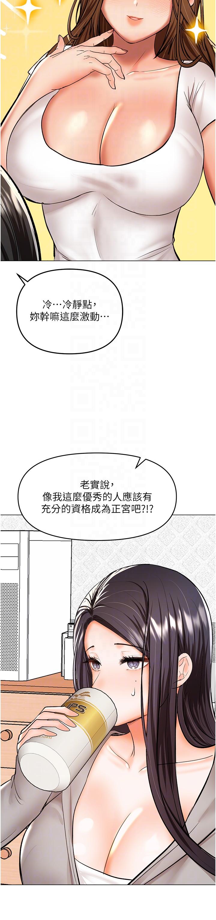 漫画韩国 乾爹請多指教   - 立即阅读 第65話-抱歉，不小心害他硬瞭♥第30漫画图片