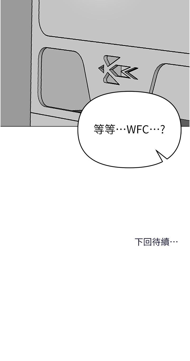 韩漫H漫画 乾爹请多指教  - 点击阅读 第65话-抱歉，不小心害他硬了♥ 51