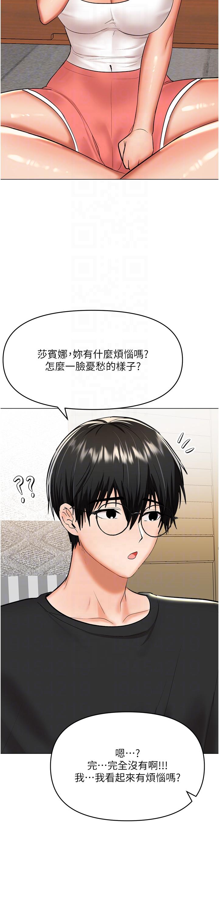 韩漫H漫画 乾爹请多指教  - 点击阅读 第65话-抱歉，不小心害他硬了♥ 24