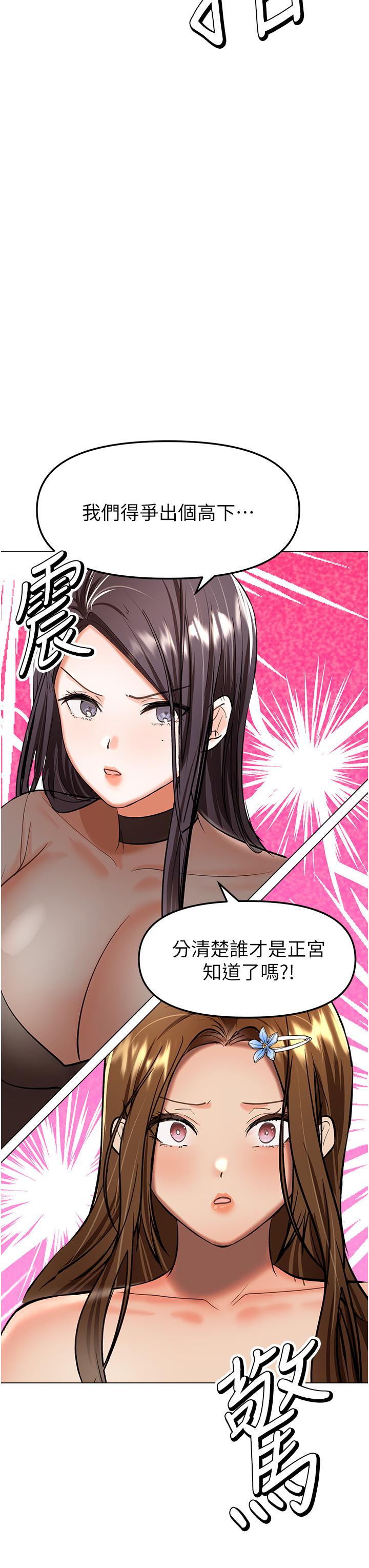 乾爹請多指教 在线观看 第65話-抱歉，不小心害他硬瞭♥ 漫画图片3