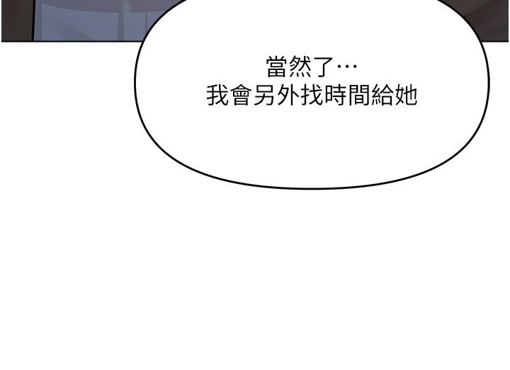 韩漫H漫画 乾爹请多指教  - 点击阅读 第65话-抱歉，不小心害他硬了♥ 46