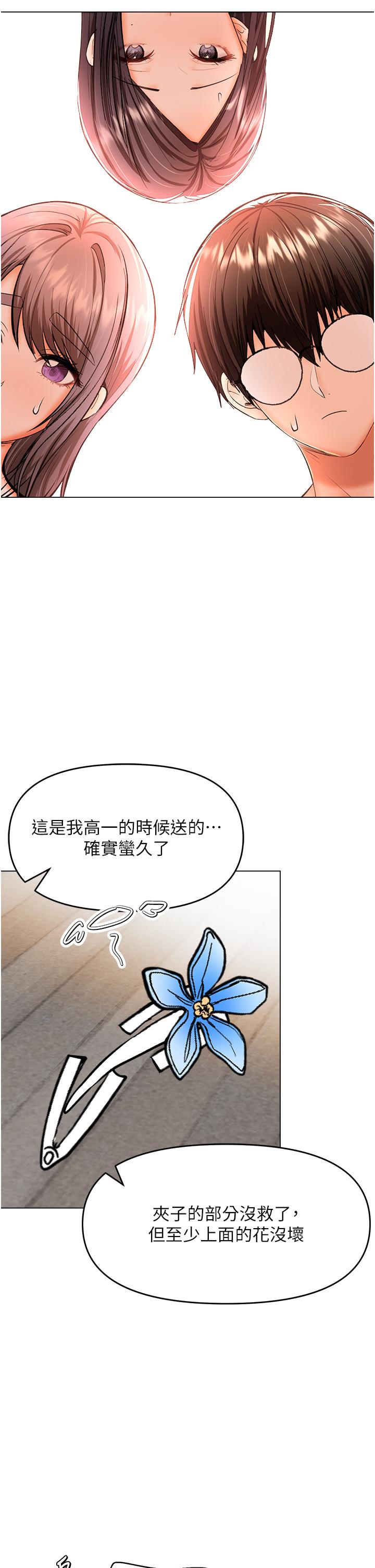 漫画韩国 乾爹請多指教   - 立即阅读 第65話-抱歉，不小心害他硬瞭♥第33漫画图片