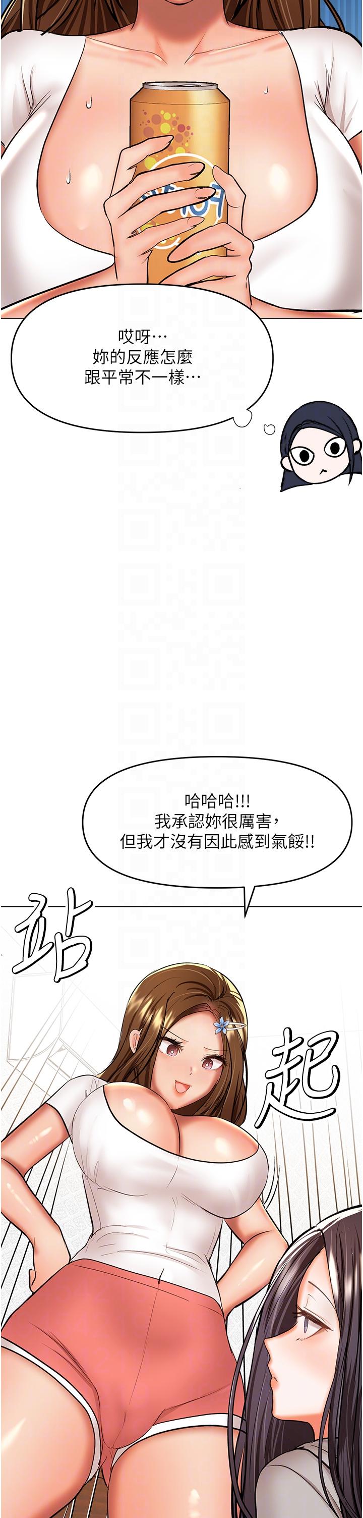 漫画韩国 乾爹請多指教   - 立即阅读 第65話-抱歉，不小心害他硬瞭♥第26漫画图片