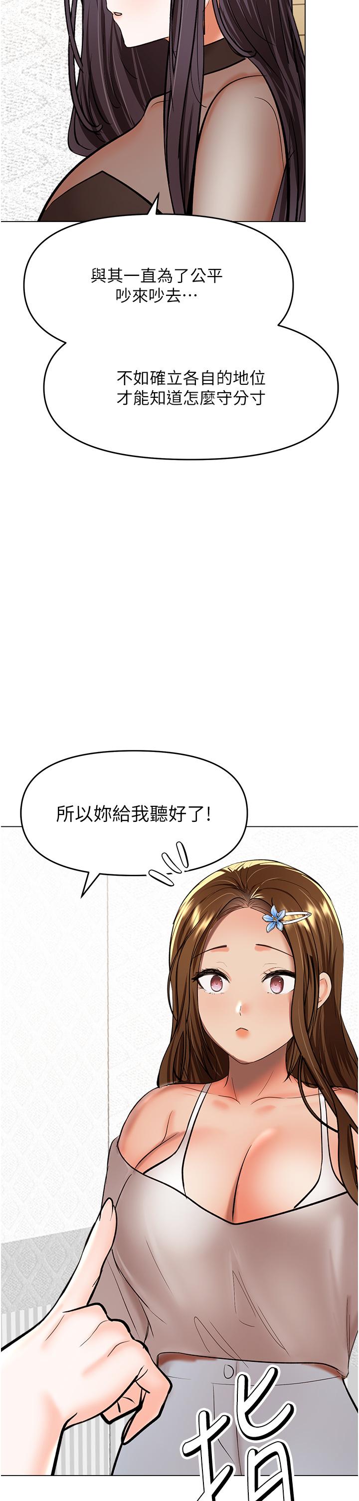 乾爹請多指教 在线观看 第65話-抱歉，不小心害他硬瞭♥ 漫画图片2