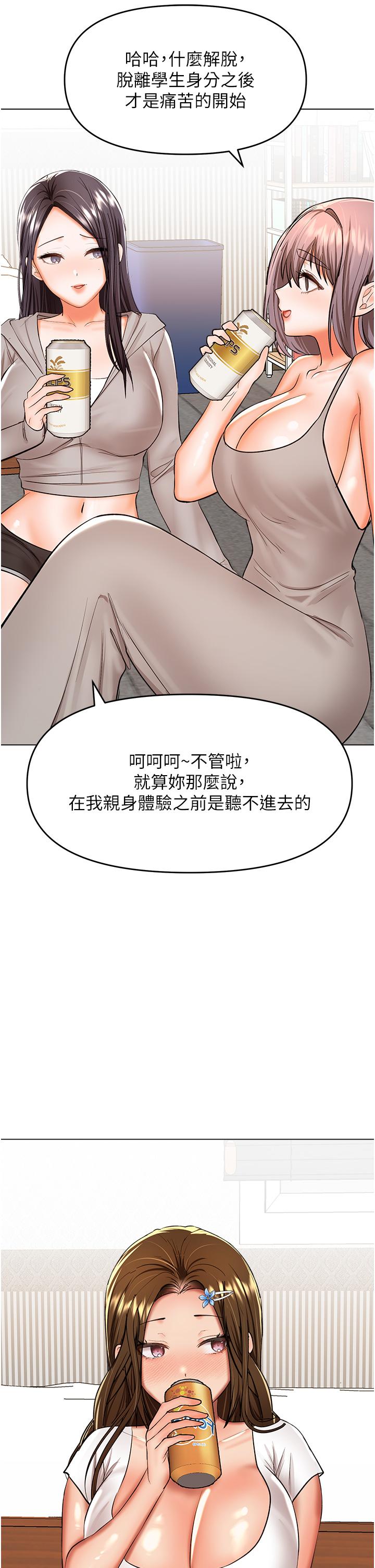 漫画韩国 乾爹請多指教   - 立即阅读 第65話-抱歉，不小心害他硬瞭♥第23漫画图片