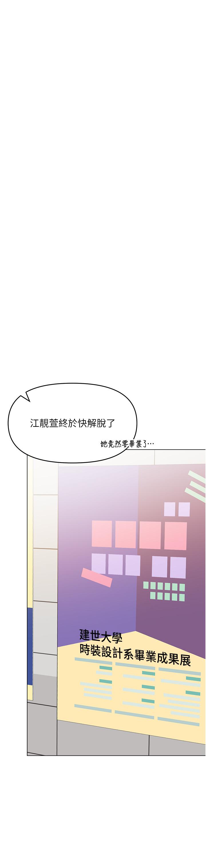 乾爹請多指教 在线观看 第65話-抱歉，不小心害他硬瞭♥ 漫画图片15