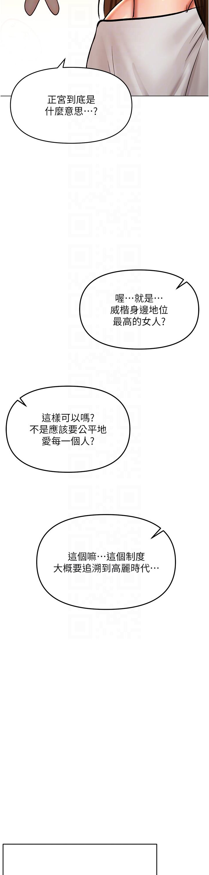 乾爹請多指教 在线观看 第65話-抱歉，不小心害他硬瞭♥ 漫画图片6