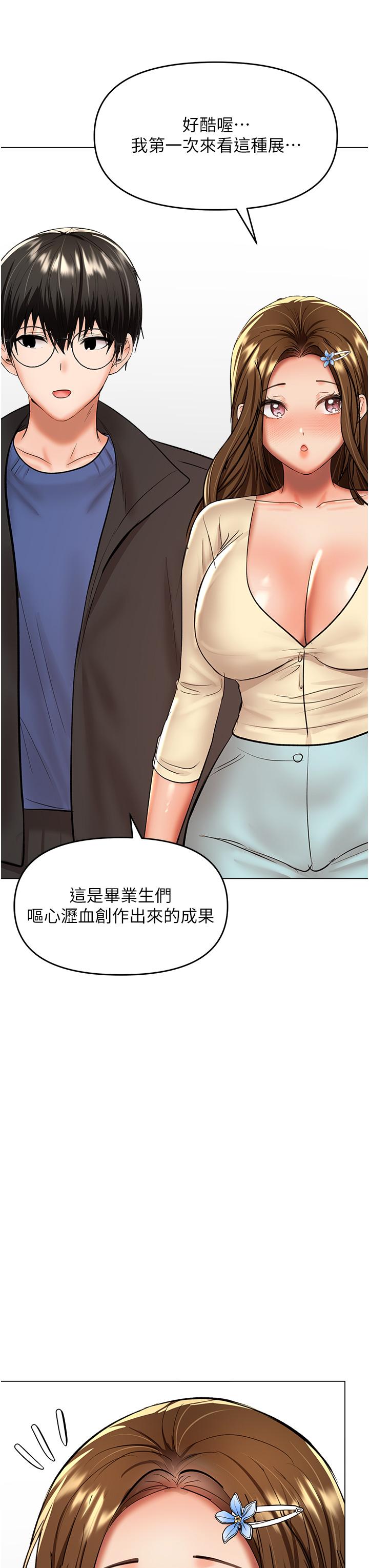 漫画韩国 乾爹請多指教   - 立即阅读 第65話-抱歉，不小心害他硬瞭♥第16漫画图片