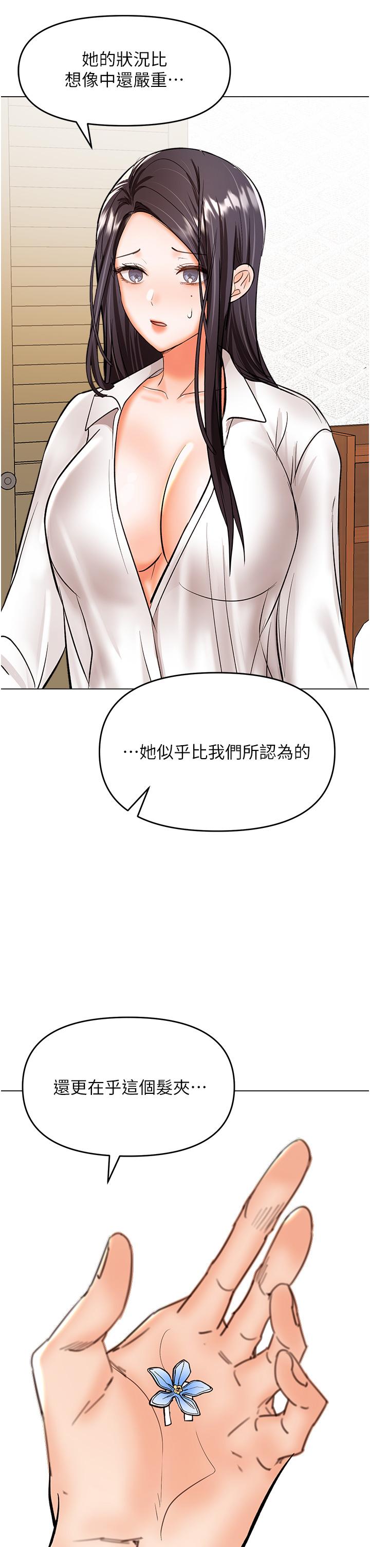 乾爹請多指教 在线观看 第65話-抱歉，不小心害他硬瞭♥ 漫画图片42