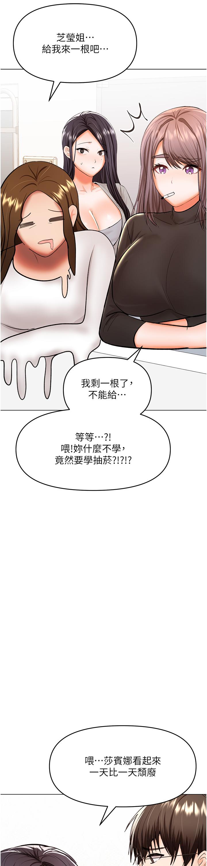 韩漫H漫画 乾爹请多指教  - 点击阅读 第65话-抱歉，不小心害他硬了♥ 37