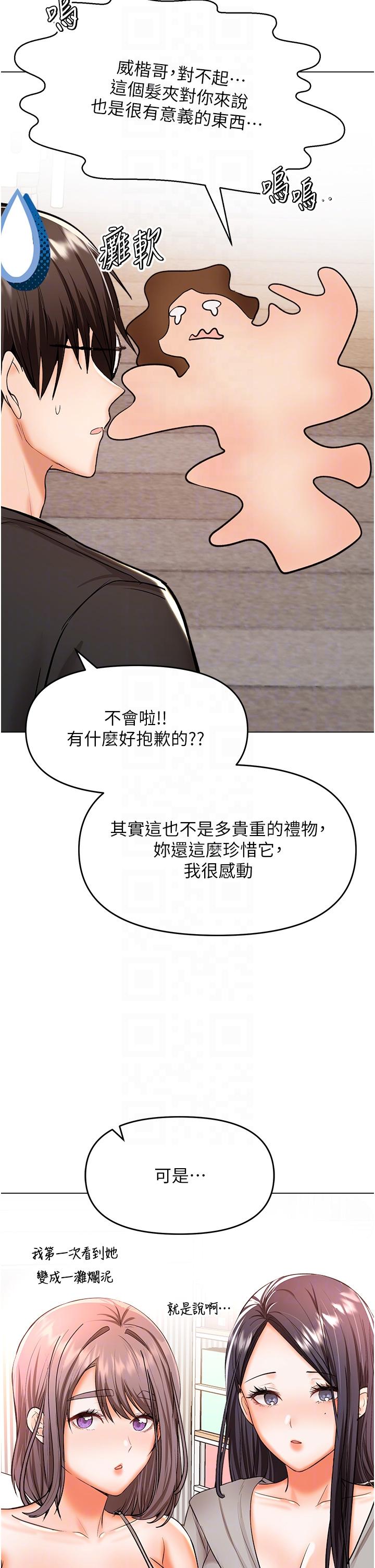 漫画韩国 乾爹請多指教   - 立即阅读 第65話-抱歉，不小心害他硬瞭♥第34漫画图片