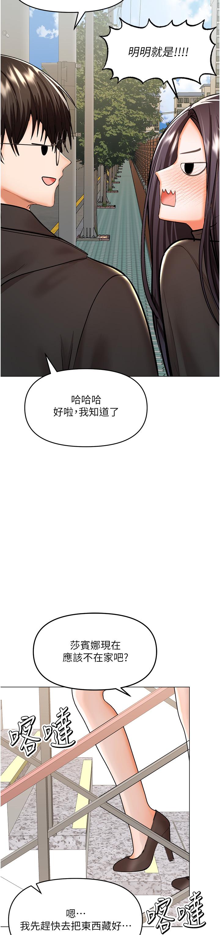 韩漫H漫画 乾爹请多指教  - 点击阅读 第65话-抱歉，不小心害他硬了♥ 49