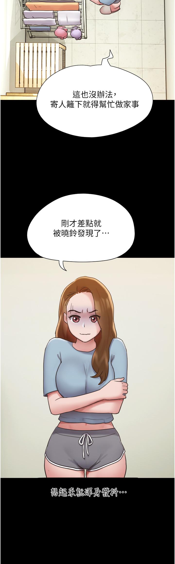 我的兵變女友 在线观看 第20話-可口多汁的早餐 漫画图片37