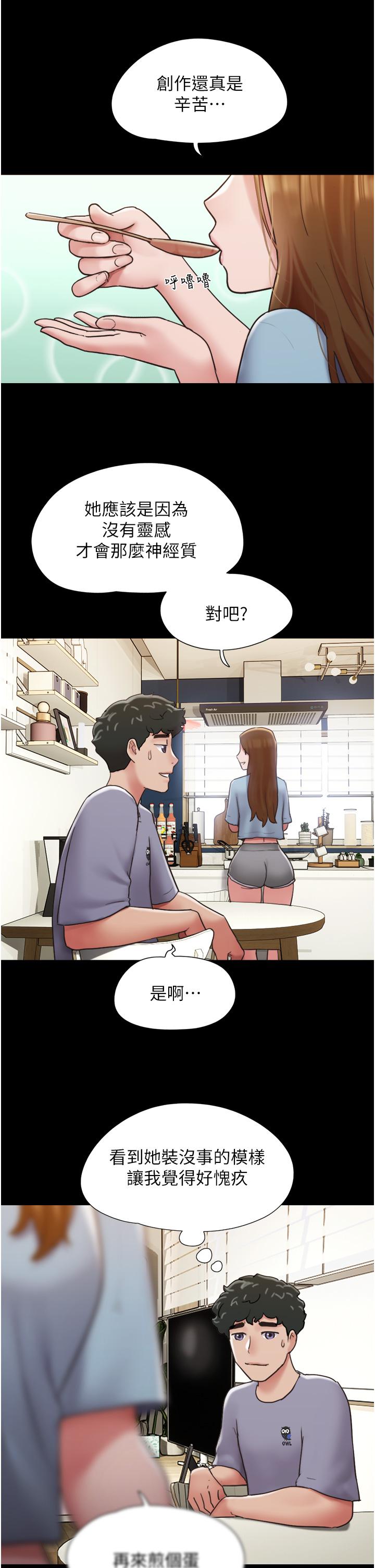 漫画韩国 我的兵變女友   - 立即阅读 第20話-可口多汁的早餐第15漫画图片