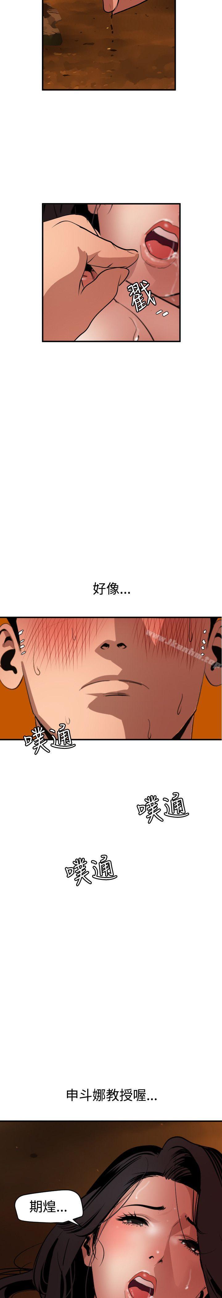 韩漫H漫画 欲求王  - 点击阅读 第69话 41