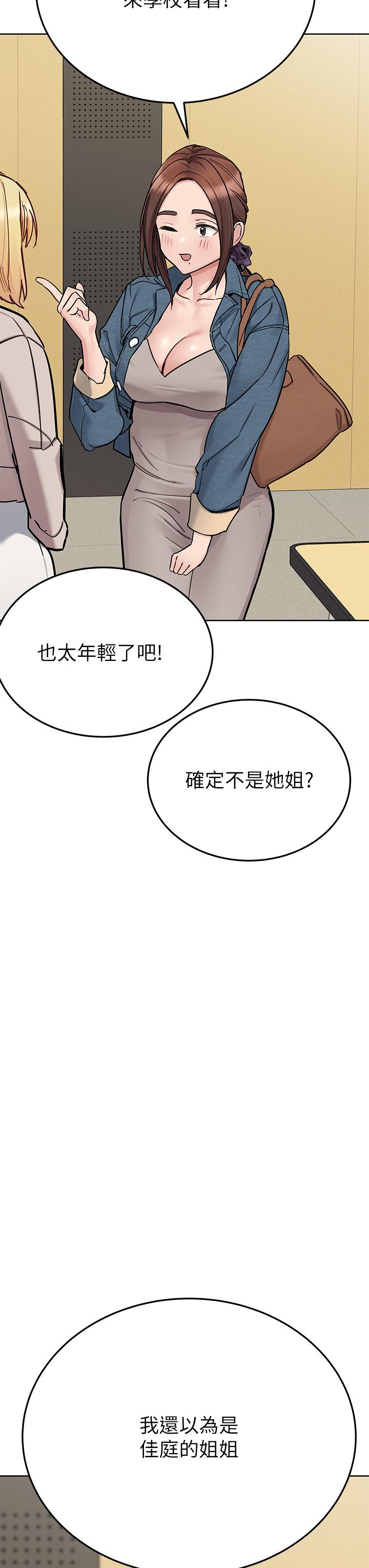 要對媽媽保密唷! 在线观看 第99話-誰先懷孕就是贏傢 漫画图片9