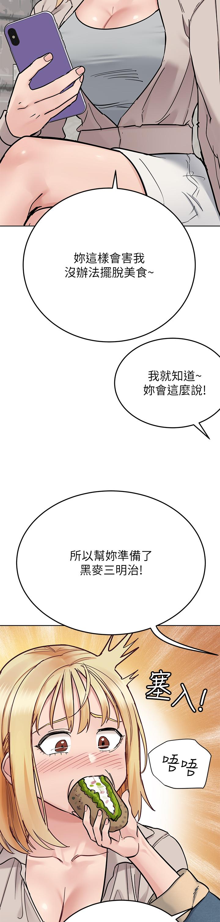 要對媽媽保密唷! 在线观看 第99話-誰先懷孕就是贏傢 漫画图片17