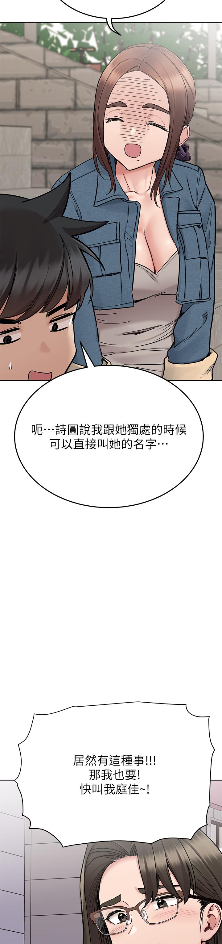 漫画韩国 要對媽媽保密唷!   - 立即阅读 第99話-誰先懷孕就是贏傢第33漫画图片