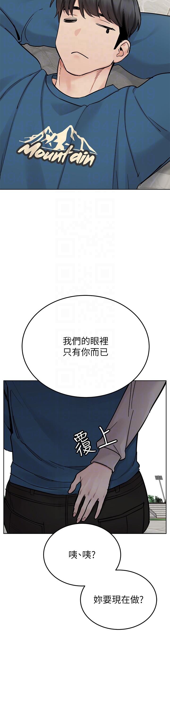 要對媽媽保密唷! 在线观看 第99話-誰先懷孕就是贏傢 漫画图片26