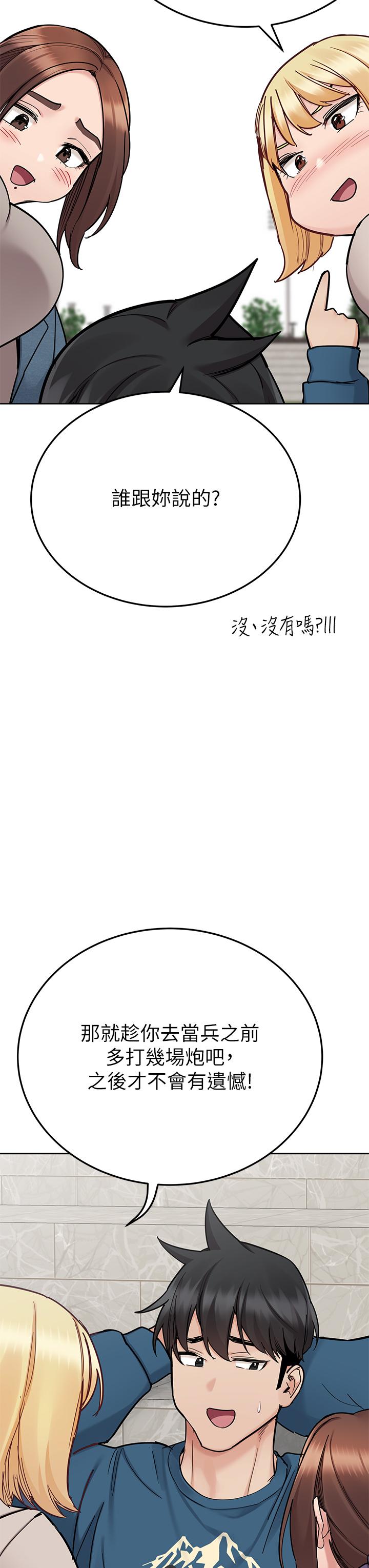 韩漫H漫画 要对妈妈保密唷!  - 点击阅读 第99话-谁先怀孕就是赢家 21