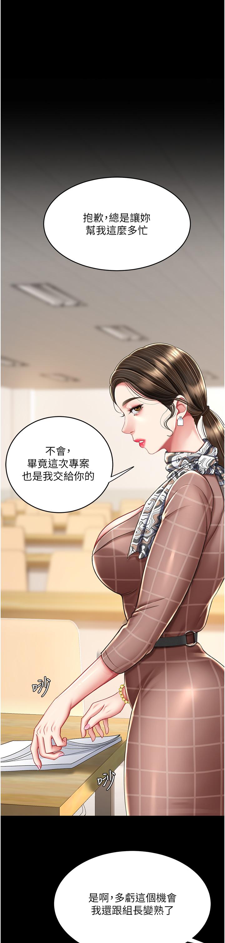 复仇母女丼 第14話-岌岌可危的桌底調教 韩漫图片29