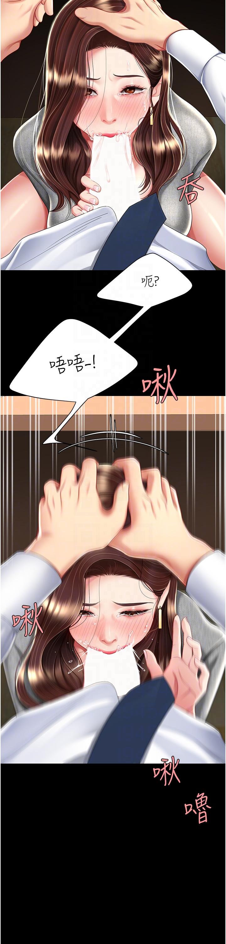 复仇母女丼 第14話-岌岌可危的桌底調教 韩漫图片18