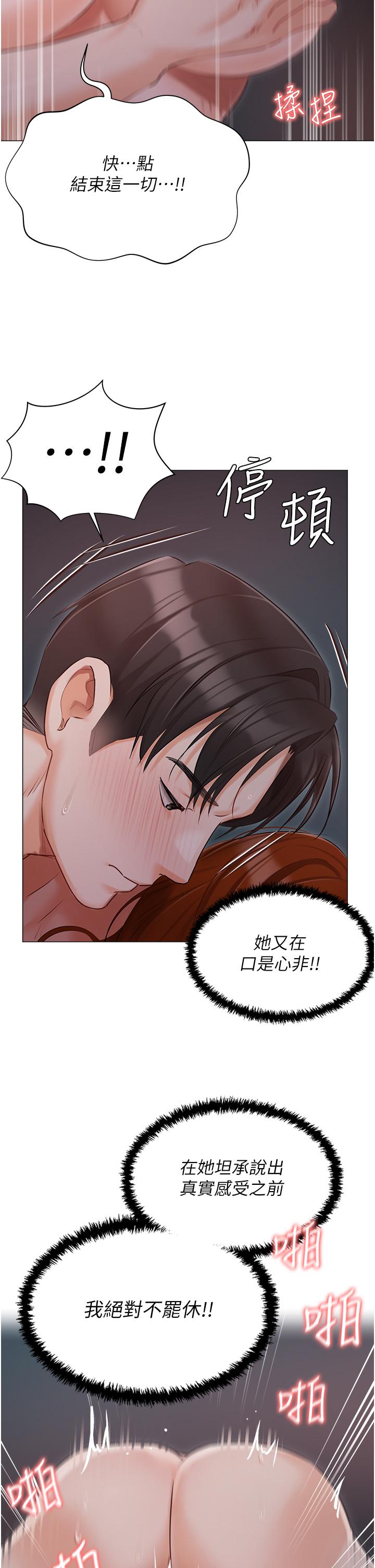 韩漫H漫画 私宅女主人  - 点击阅读 第38话-被干到浑身发抖… 25