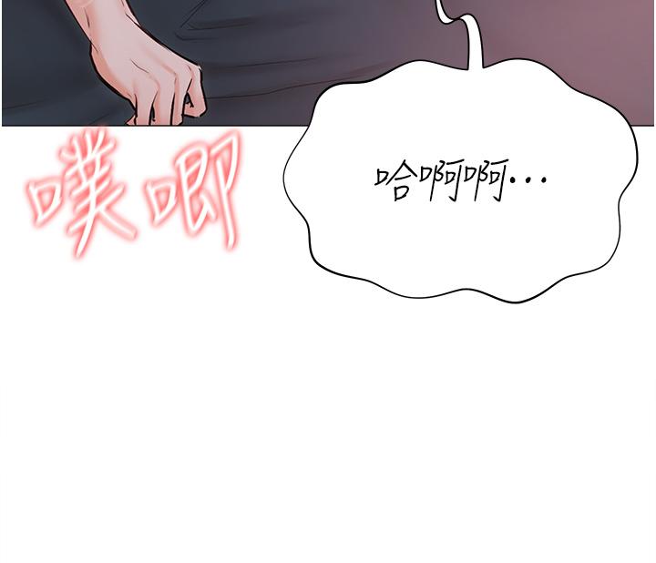 私宅女主人 在线观看 第38話-被幹到渾身發抖… 漫画图片13