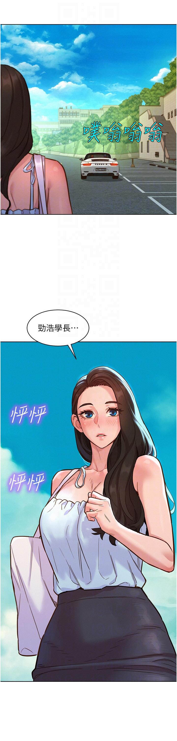 友情萬睡 在线观看 第47話-你也想壞壞嗎？ 漫画图片34