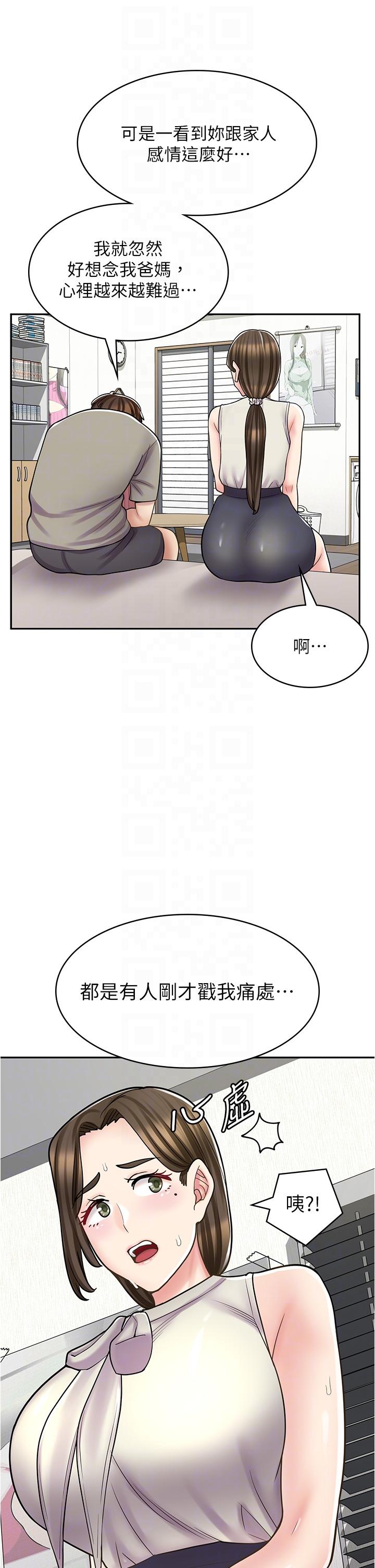 漫畫店工讀生 在线观看 第34話-儘管跟姐姐撒嬌 漫画图片24