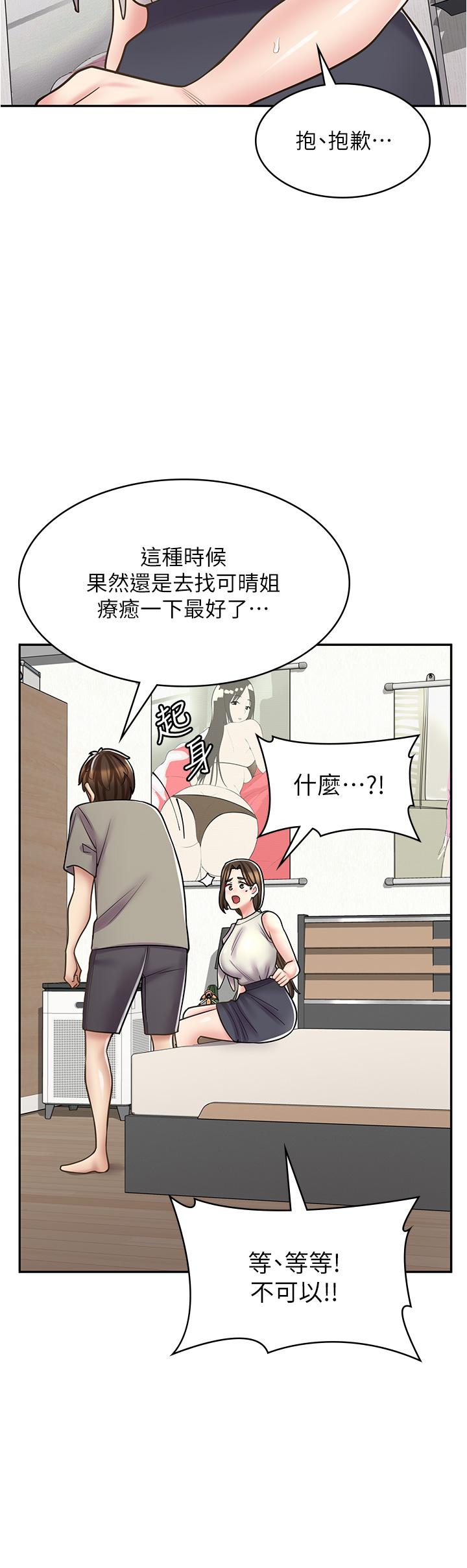 漫画韩国 漫畫店工讀生   - 立即阅读 第34話-儘管跟姐姐撒嬌第25漫画图片