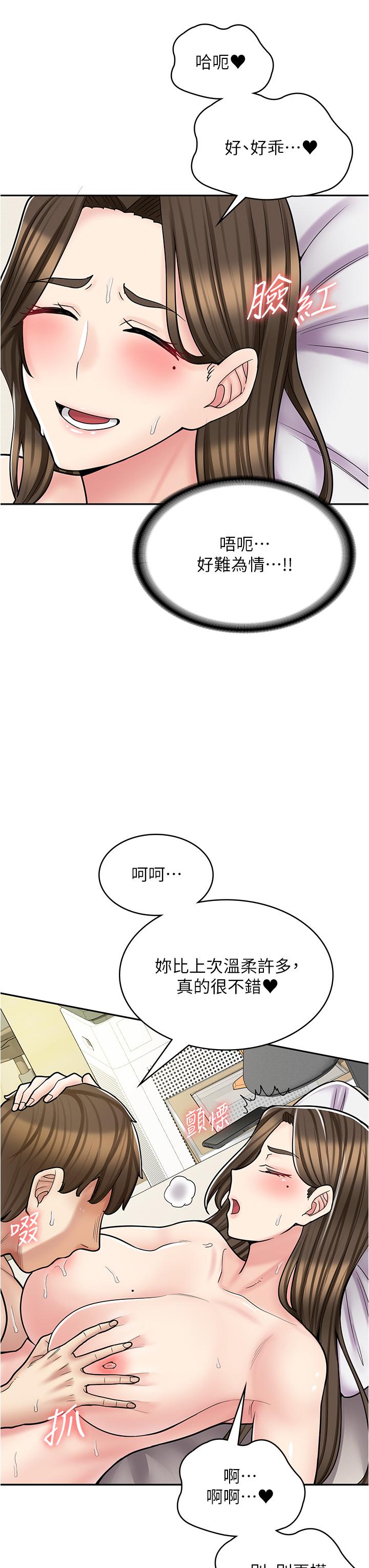 韩漫H漫画 漫画店工读生  - 点击阅读 第34话-儘管跟姐姐撒娇 40