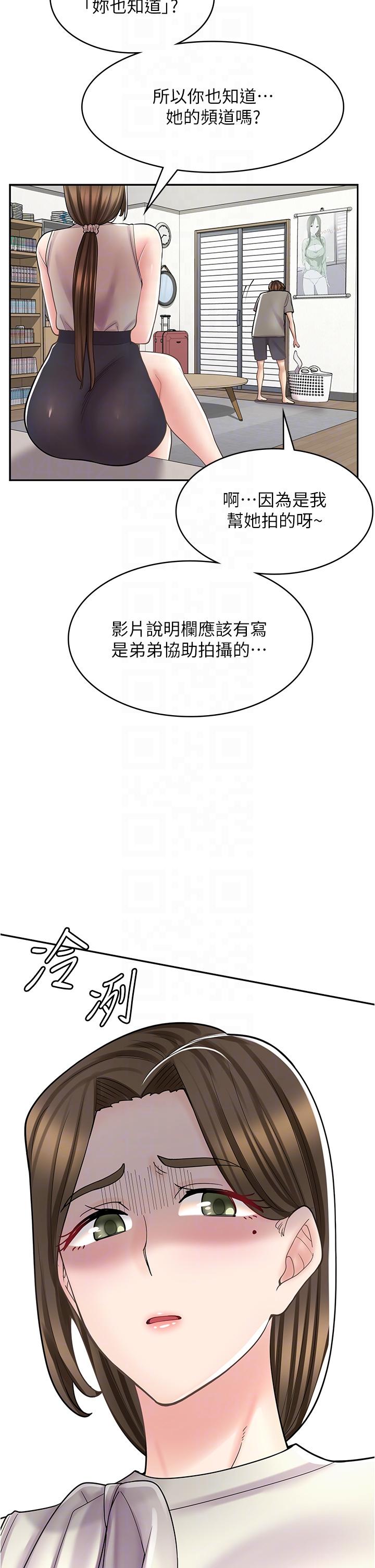 漫画店工读生 第34話-儘管跟姐姐撒嬌 韩漫图片18