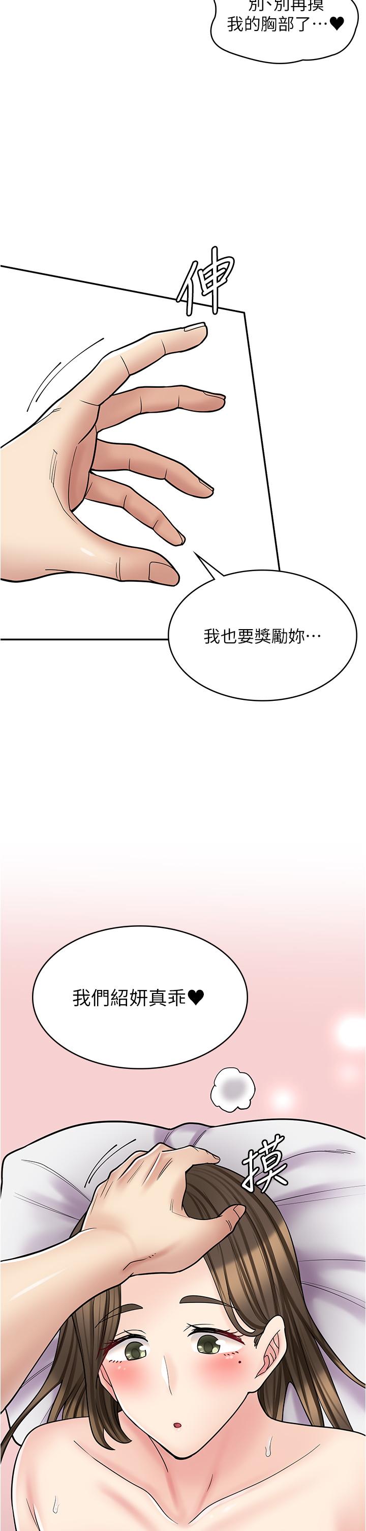 漫画店工读生 第34話-儘管跟姐姐撒嬌 韩漫图片41