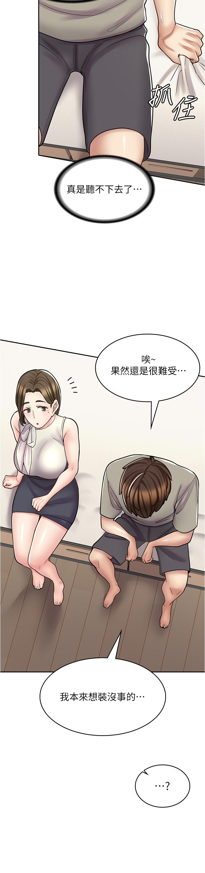 韩漫H漫画 漫画店工读生  - 点击阅读 第34话-儘管跟姐姐撒娇 23