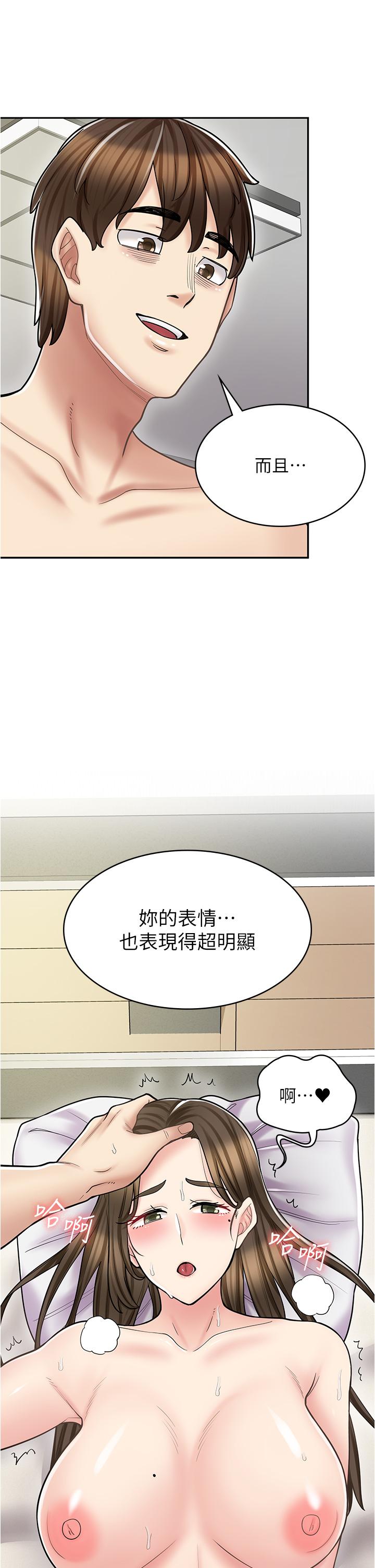 韩漫H漫画 漫画店工读生  - 点击阅读 第34话-儘管跟姐姐撒娇 44