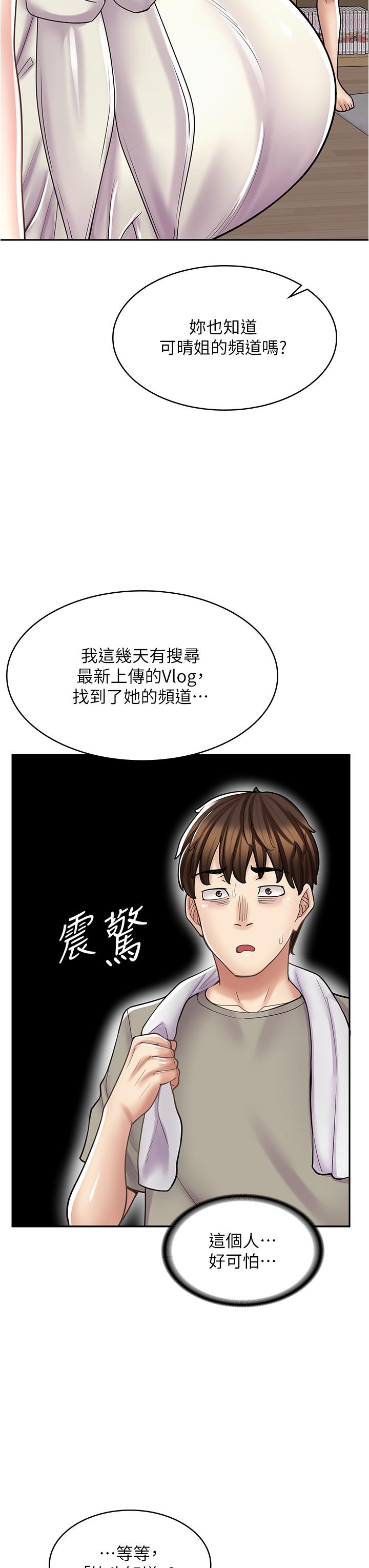 漫画店工读生 第34話-儘管跟姐姐撒嬌 韩漫图片17