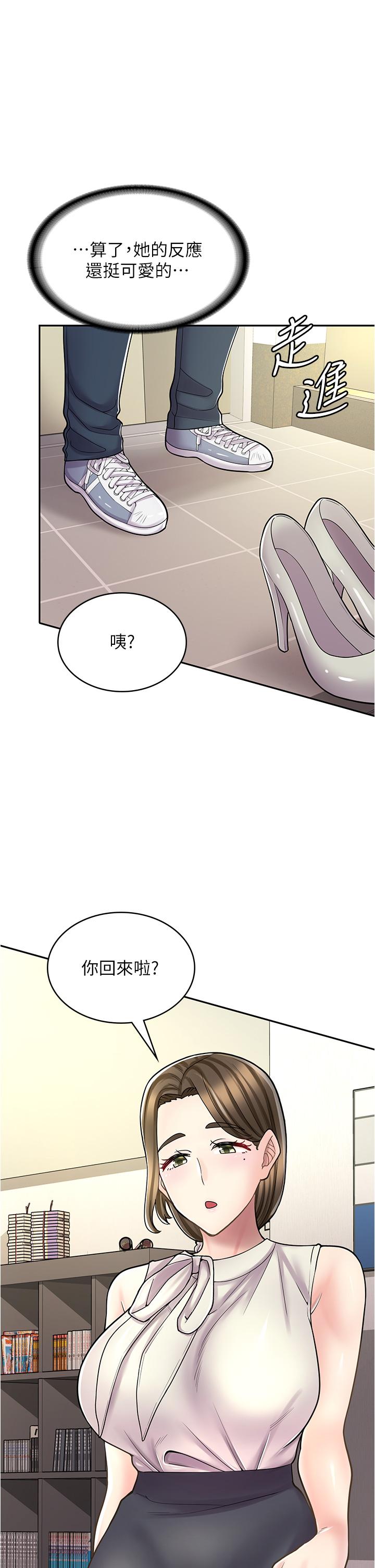 漫畫店工讀生 在线观看 第34話-儘管跟姐姐撒嬌 漫画图片1