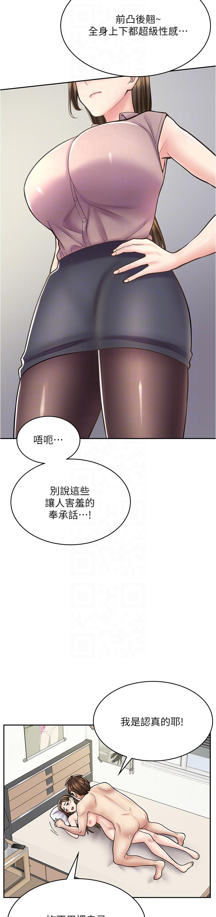 韩漫H漫画 漫画店工读生  - 点击阅读 第34话-儘管跟姐姐撒娇 34