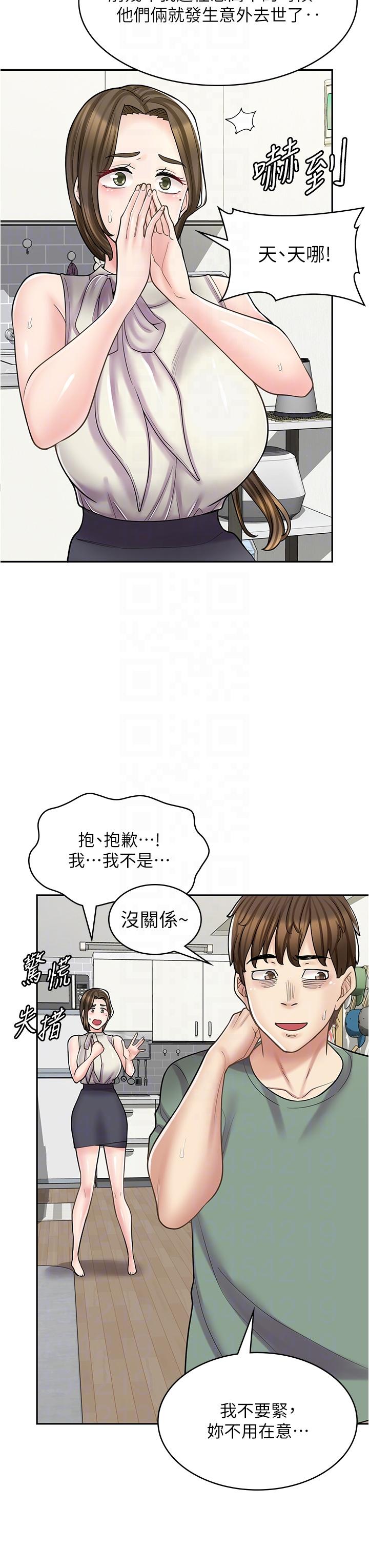 漫畫店工讀生 在线观看 第34話-儘管跟姐姐撒嬌 漫画图片6