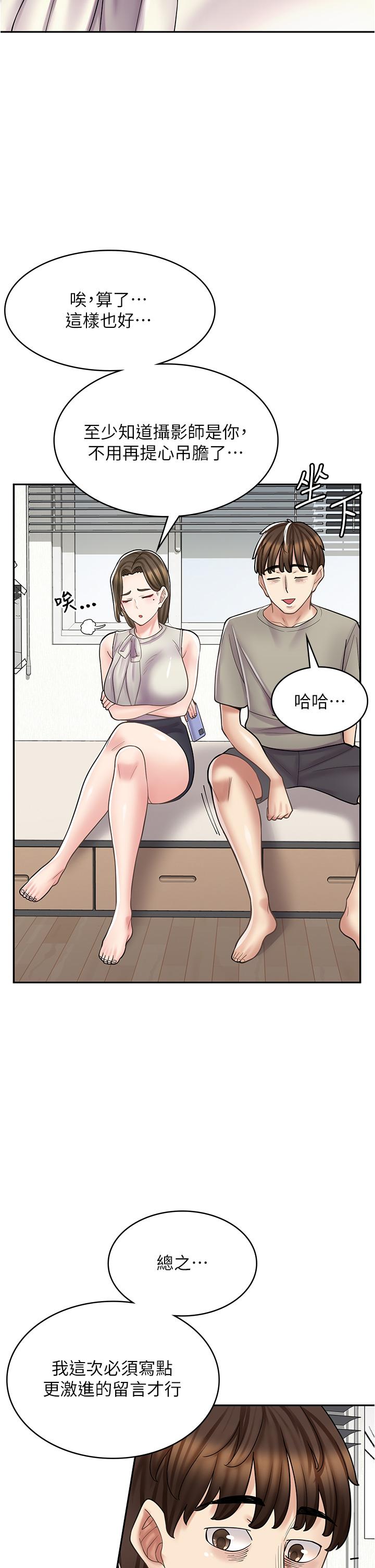 漫画店工读生 第34話-儘管跟姐姐撒嬌 韩漫图片19