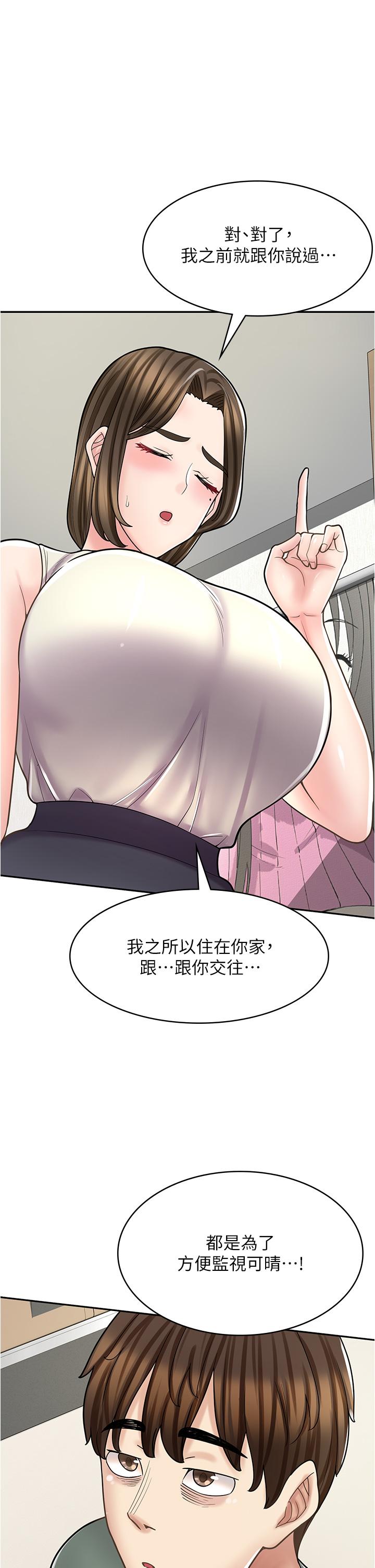 漫画店工读生 第34話-儘管跟姐姐撒嬌 韩漫图片13